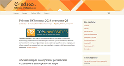 Desktop Screenshot of e-educ.ru